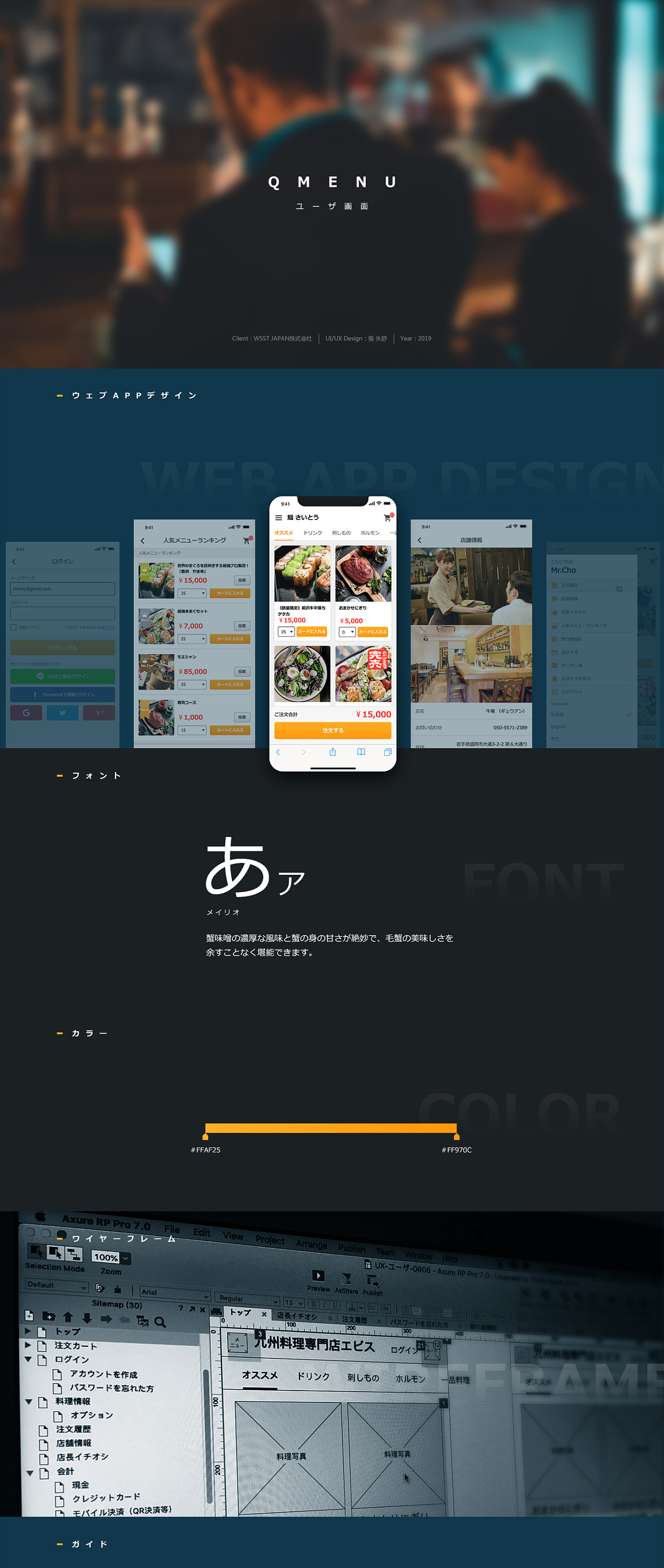 日本二维码点餐手机网页