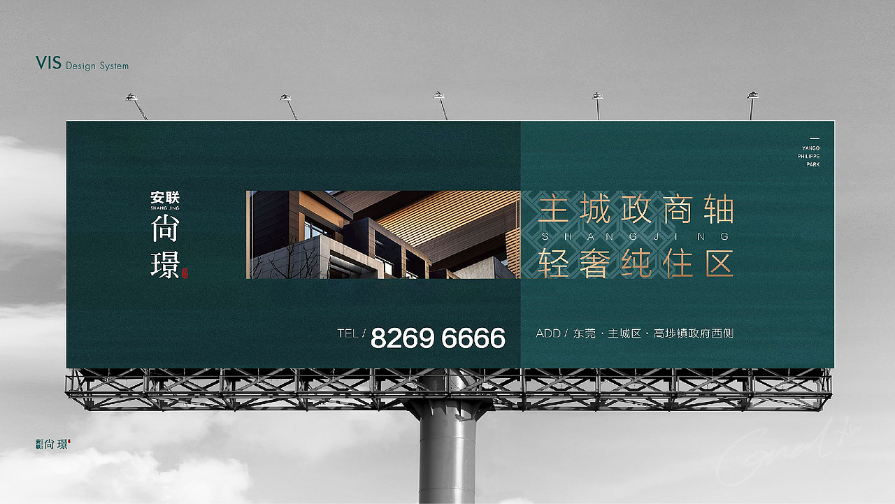 安联·尚璟VI视觉