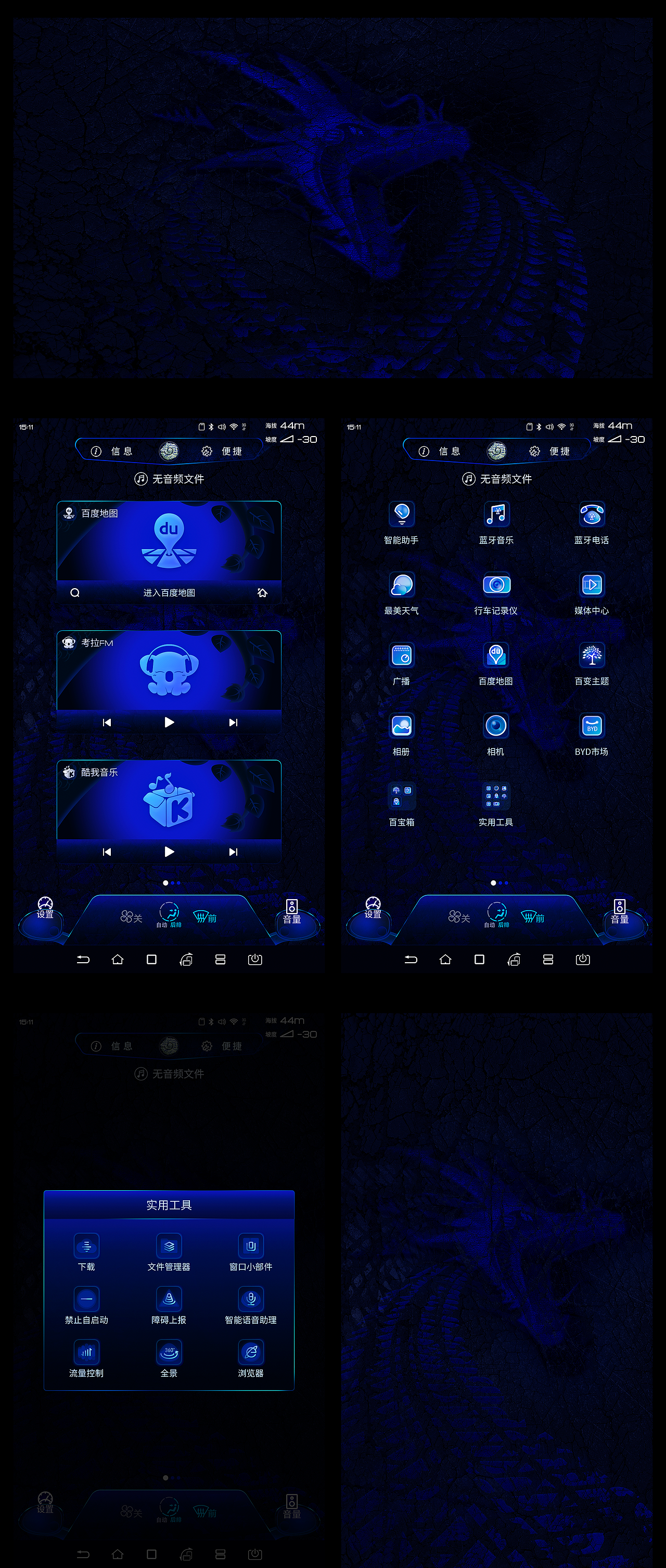 比亚迪车机主题（图ZMTkwMzEwMTI0） - 主题/皮肤 - 站酷设计师wwj501原创素材 - 站酷ZCOOL