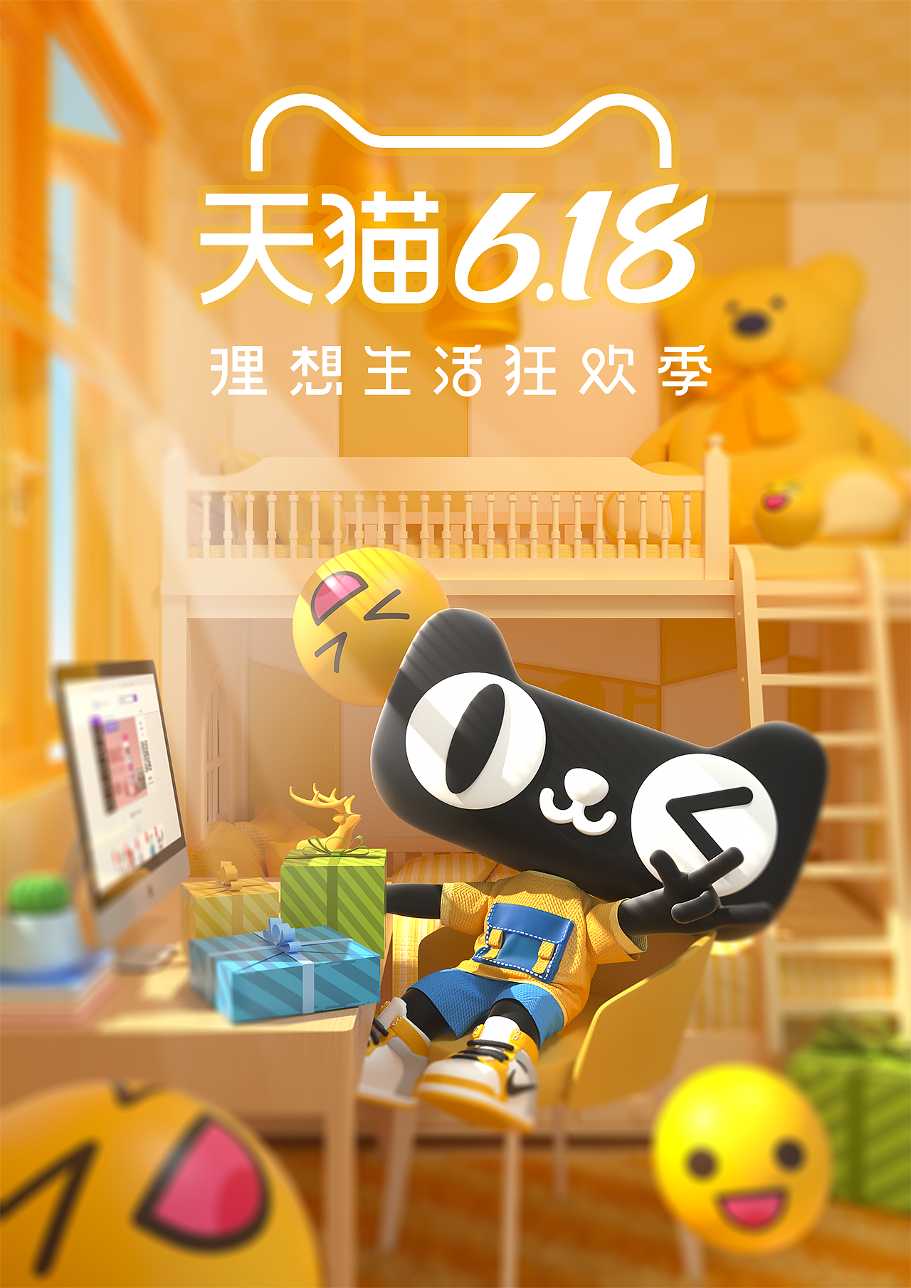 “来自天猫的运营图”