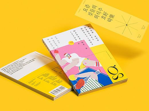 设计分享/ <Magazine G>
