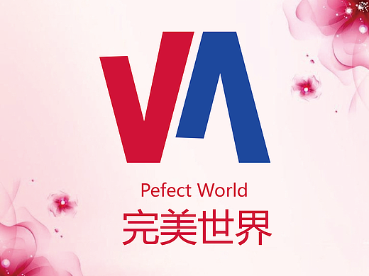 完美世界logo设计（个人主页-ZMTk2NzE5NDg=） - Logo - 站酷设计师fuxiaoyue原创素材 - 站酷ZCOOL