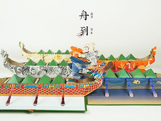 境绎/二〇一九「 端午.舟到」 粽子包装设计- -全揭秘