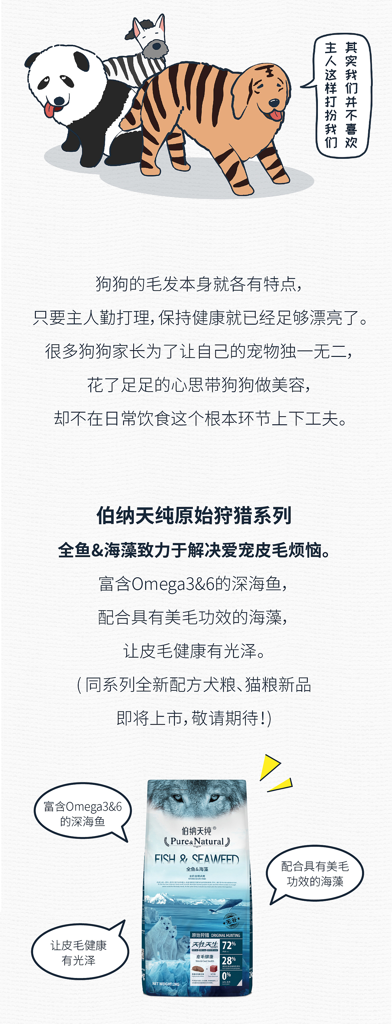 怎样实现养一只狗等于拥有整个动物园?