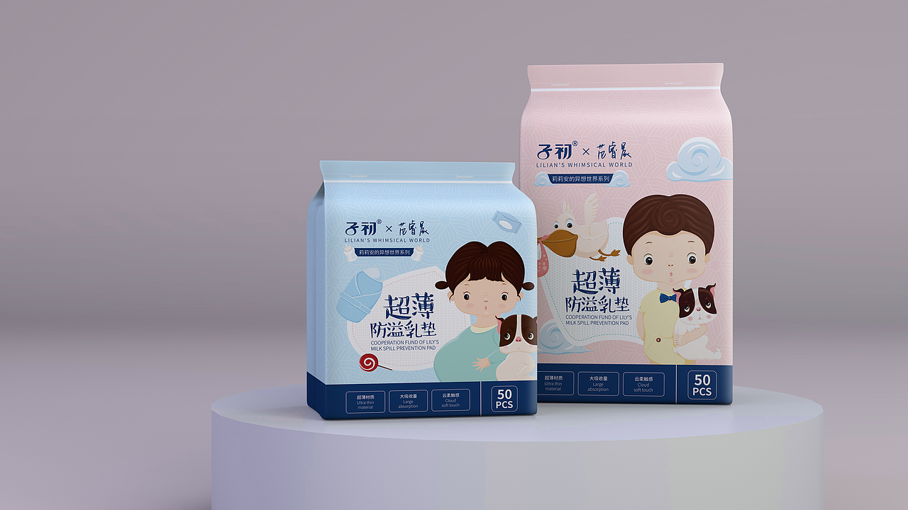 防溢乳垫（图ZMjEwMzE0NzA0） - 包装 - 站酷设计师艾米艾米艾米原创素材 - 站酷ZCOOL