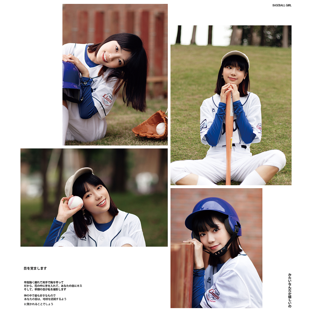 棒球少女来啦（图ZMjMxMTY5MDUy） - 人像摄影 - 站酷设计师樱雨天原创素材 - 站酷ZCOOL