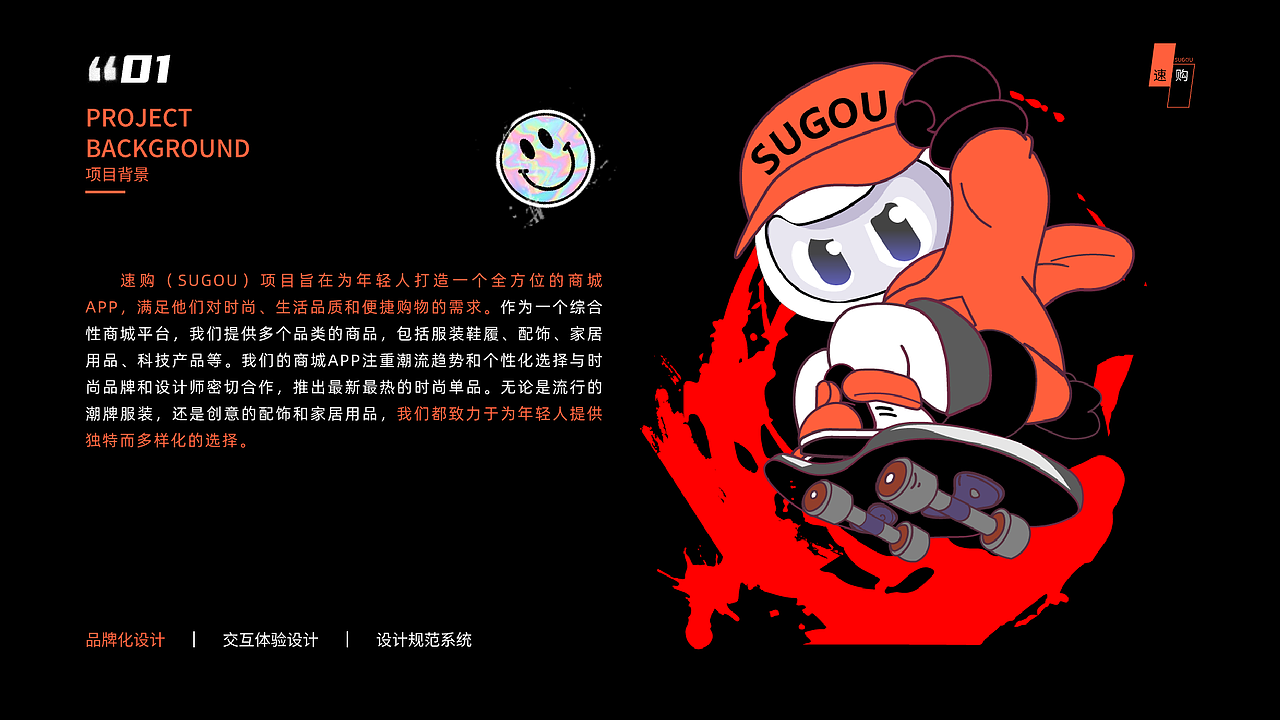 速购商城APP（图ZMzQ2NjI2ODU2） - APP界面 - 站酷设计师理塘丁真A原创素材 - 站酷ZCOOL