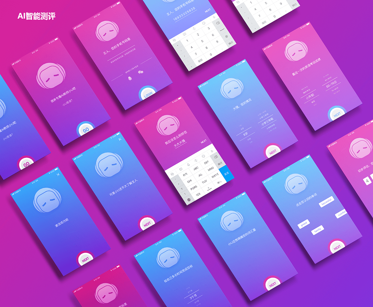 2018工作项目总结（图ZMTQ0NDI1MDAw） - APP界面 - 站酷设计师54WUJIN原创素材 - 站酷ZCOOL