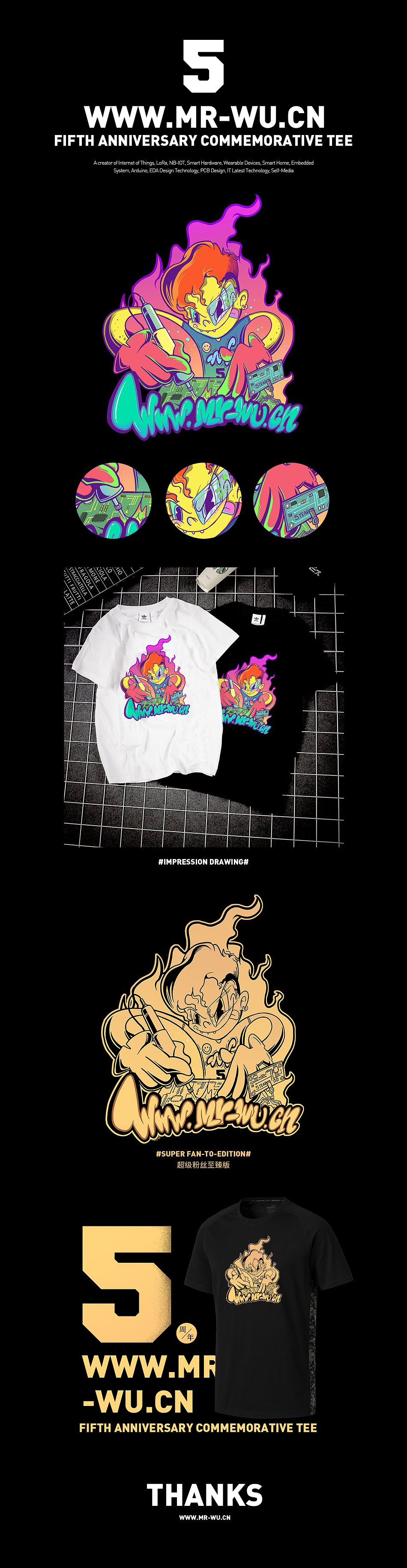 五周年艺术TEE设计（图ZMTY0ODA2NDA4） - 商业插画 - 站酷设计师石神大叔Rega原创素材 - 站酷ZCOOL