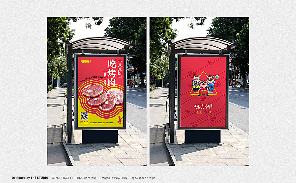 猪古力烤肉店 /三非三/