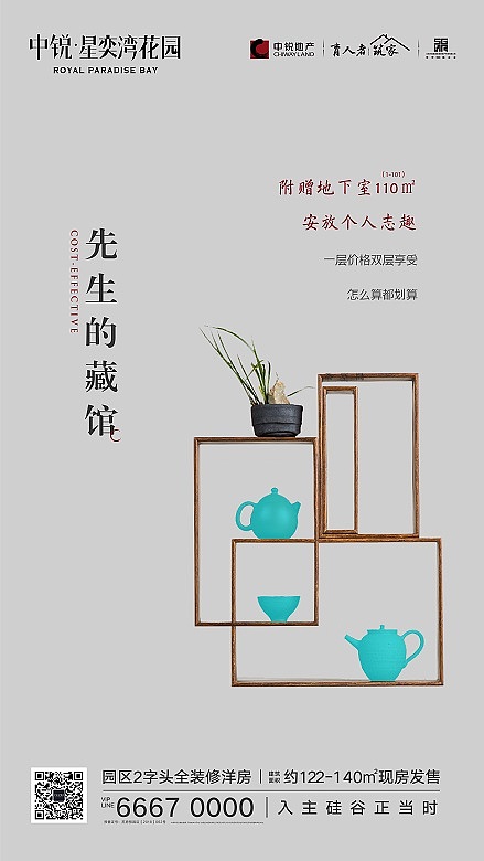 地产系列创意刷屏稿（图ZMTE3MTk0ODQ0） - 其他平面 - 站酷设计师玖丶芯原创素材 - 站酷ZCOOL