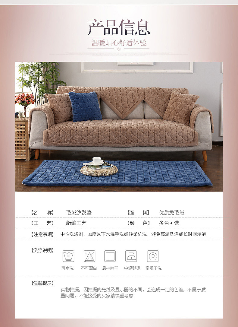 沙发垫详情页