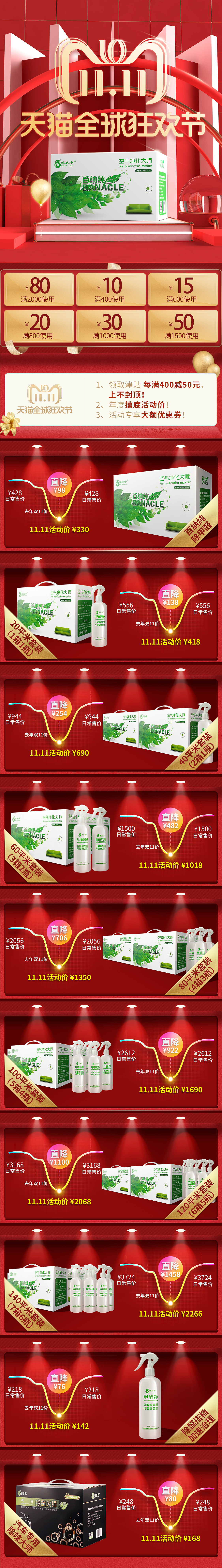 双十一活动图（图ZMTM0OTU3OTIw） - 电商 - 站酷设计师小伙儿快跑原创素材 - 站酷ZCOOL