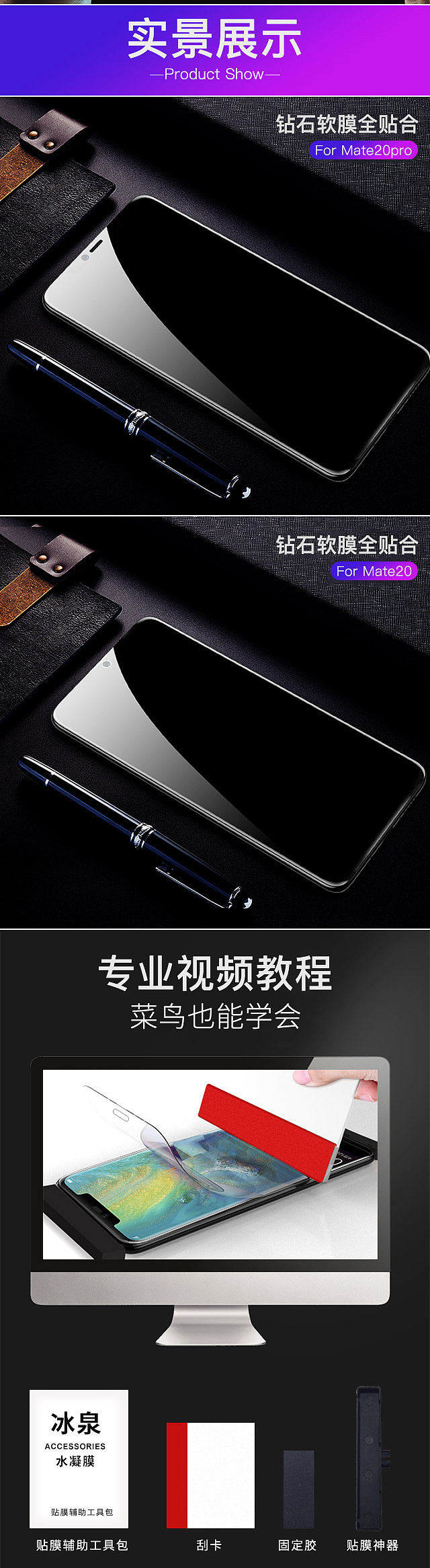 华为mate20钢化软膜（图ZMTk4MTU2Mjgw） - 电商 - 站酷设计师吴著轩原创素材 - 站酷ZCOOL