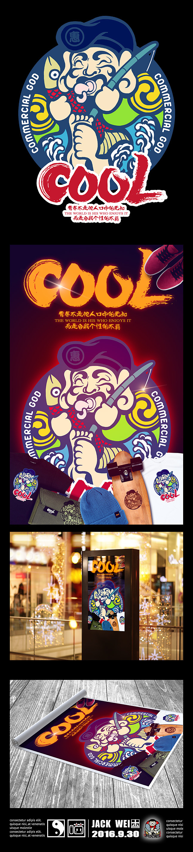 七福神之惠比寿