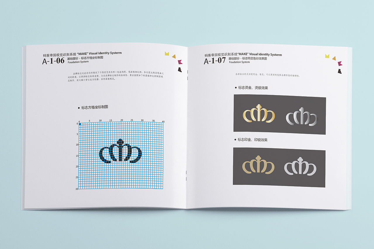 马克帝国VI手册（图ZNzE2NDYzNjg=） - 品牌 - 站酷设计师小莫cocol原创素材 - 站酷ZCOOL