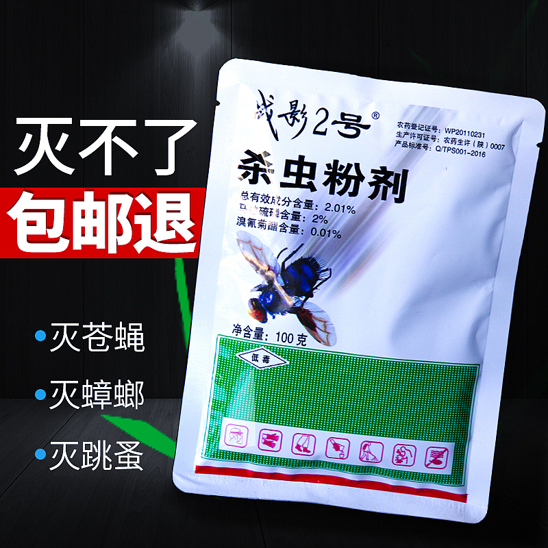 灭苍蝇的药（图ZMTYwOTIxNTQ4） - 其他 - 站酷设计师雪很白原创素材 - 站酷ZCOOL