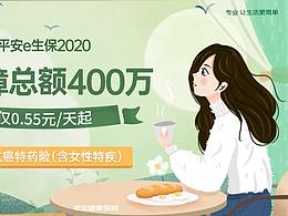 醫(yī)療保險