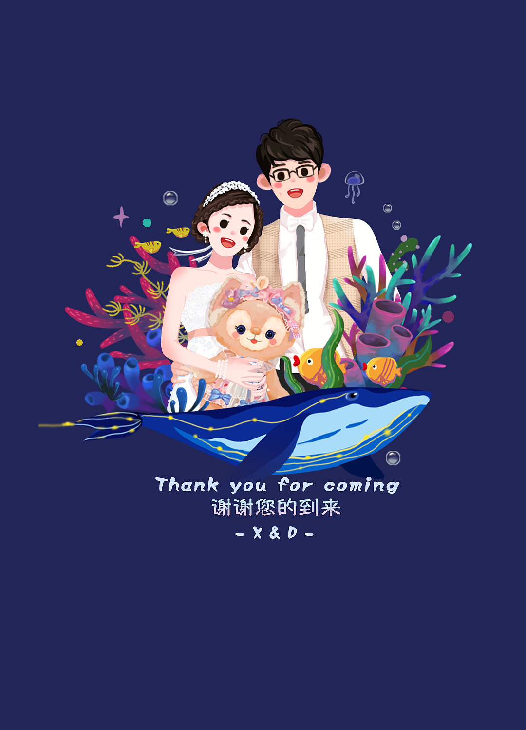 原创手绘婚礼请柬