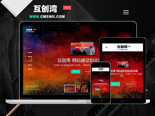 响应式侧边导航网络设计公司企业官网-互创设计