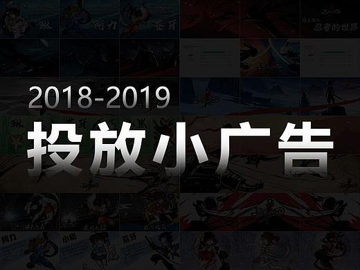 游戏投放广告图