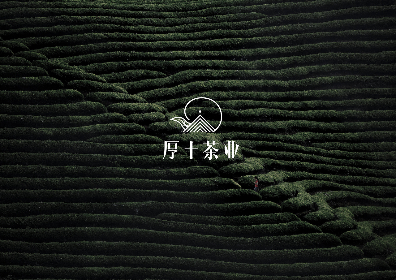 厚土茶叶LOGO（图ZMjI0NjU3MzU2） - Logo - 站酷设计师Victviv原创素材 - 站酷ZCOOL