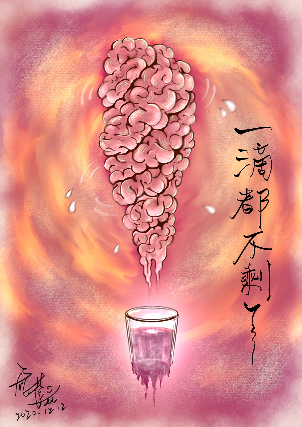 不断地思考, br>脑子快要被榨干, br>一滴都不剩