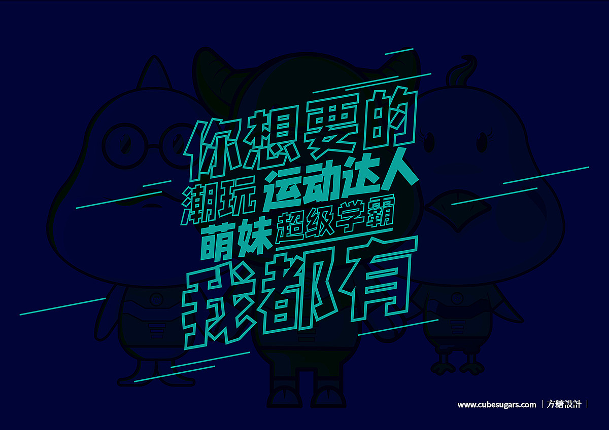 娱乐星球盲盒设计（图ZMjQ2NTE0MDU2） - IP形象 - 站酷设计师方糖创原创素材 - 站酷ZCOOL