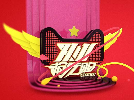 臨?。▊€人主頁-ZMjQ2NzY0Njg=） - 運營設計 - 站酷設計師死到哪去啦原創(chuàng)素材 - 站酷ZCOOL
