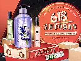 六神年中大促kv,