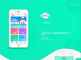 一個(gè)陌生人app包裝