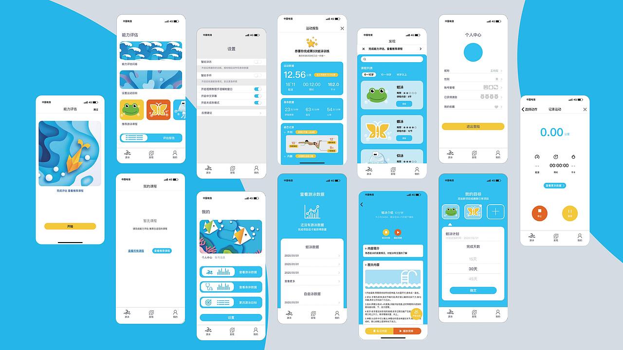交互设计作品集(找工作啊找工作)