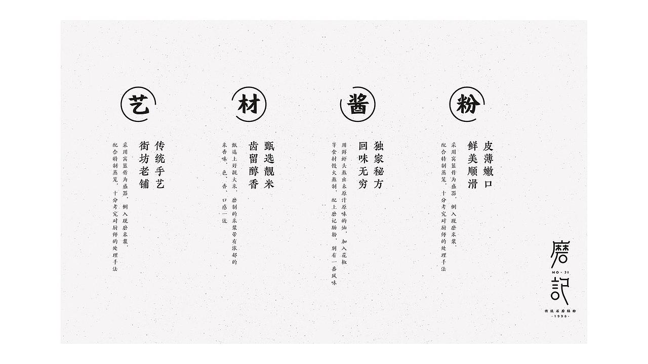 磨记-老字号石磨肠粉（图ZMjE3ODg4MjUy） - Logo - 站酷设计师黄丨嘉良原创素材 - 站酷ZCOOL