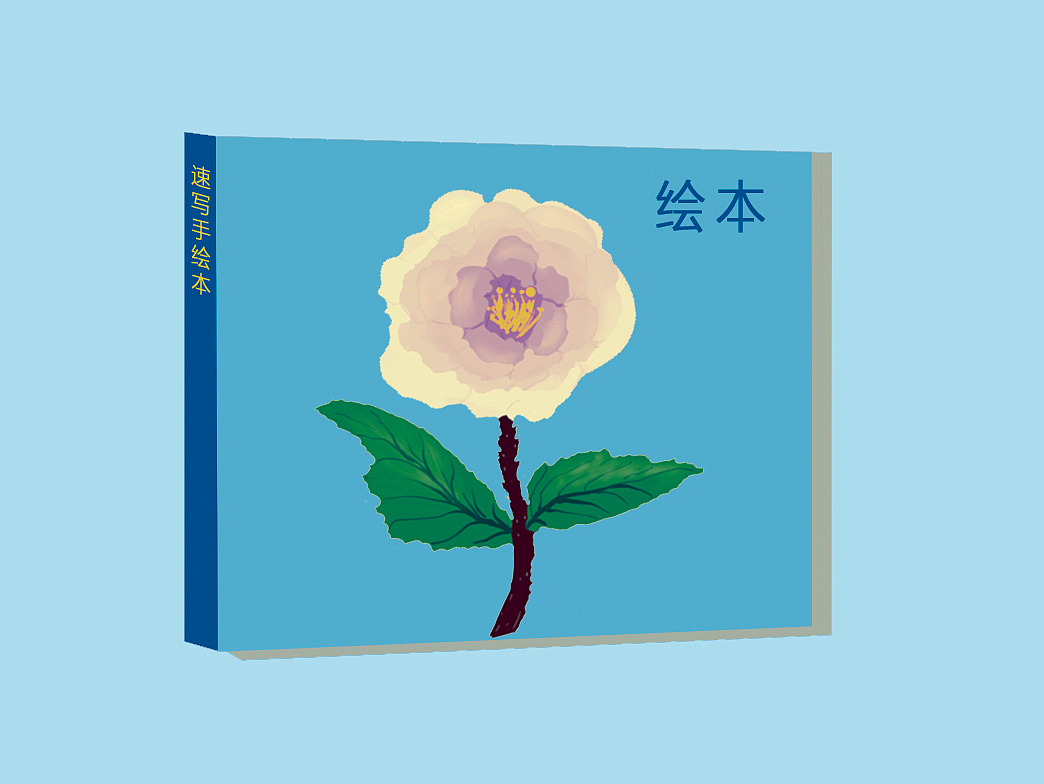 为什么非要学板绘?（图ZMjI0MTQxMDk2） - 其他 - 站酷设计师暖蓝色的射手座原创素材 - 站酷ZCOOL