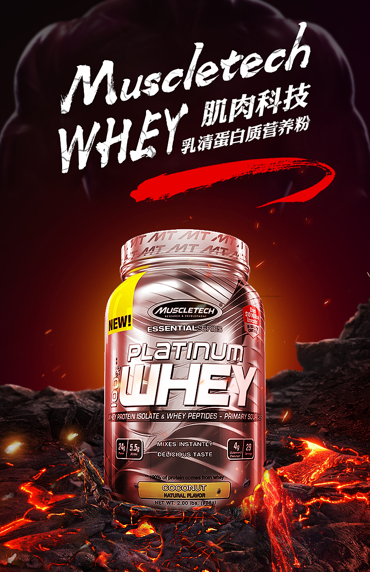 食品-蛋白粉（全屏海报）（图ZMjI3NTMwNjg4） - 电商 - 站酷设计师枯堂安原创素材 - 站酷ZCOOL