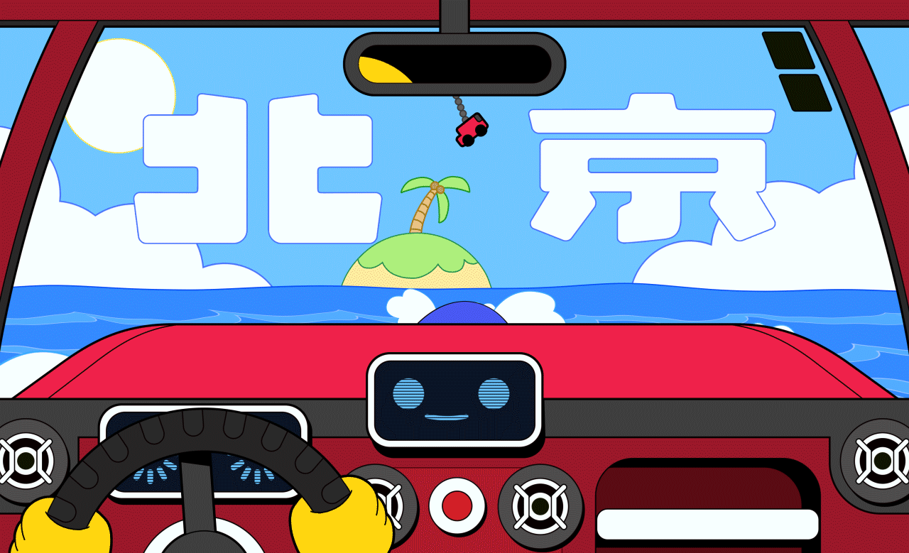 一起话未来 - 成熟的越野車（图ZMjk5ODgyMzE2） - 商业插画 - 站酷设计师水密濤濤原创素材 - 站酷ZCOOL