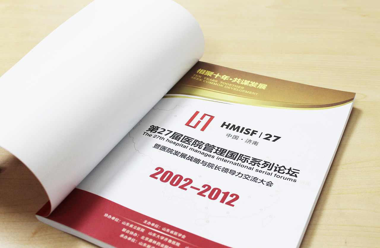 第27届医院管理国际系列论坛/医院VI/会议设计/画册/VI设计/展览设计/会议设计/画册/（图ZODE3NzQyMA==） - 品牌 - 站酷设计师leeyom原创素材 - 站酷ZCOOL
