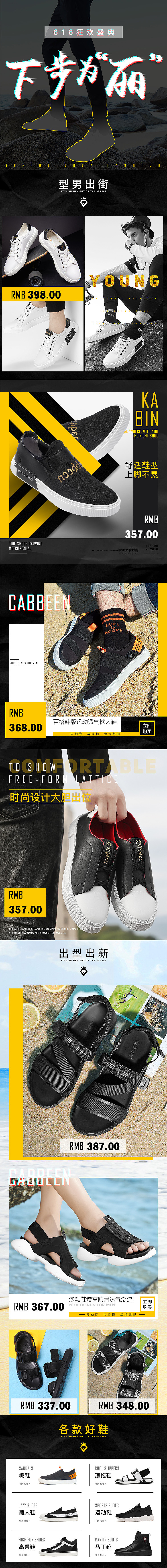 男鞋首页（图ZMTE2Nzc0MDA0） - 电商 - 站酷设计师下辈子不做抠图仔原创素材 - 站酷ZCOOL