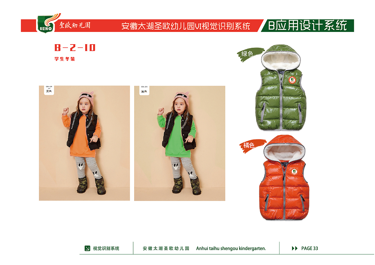 幼儿园VI（图ZMTczNzcwMDI0） - 品牌 - 站酷设计师通灵书生原创素材 - 站酷ZCOOL