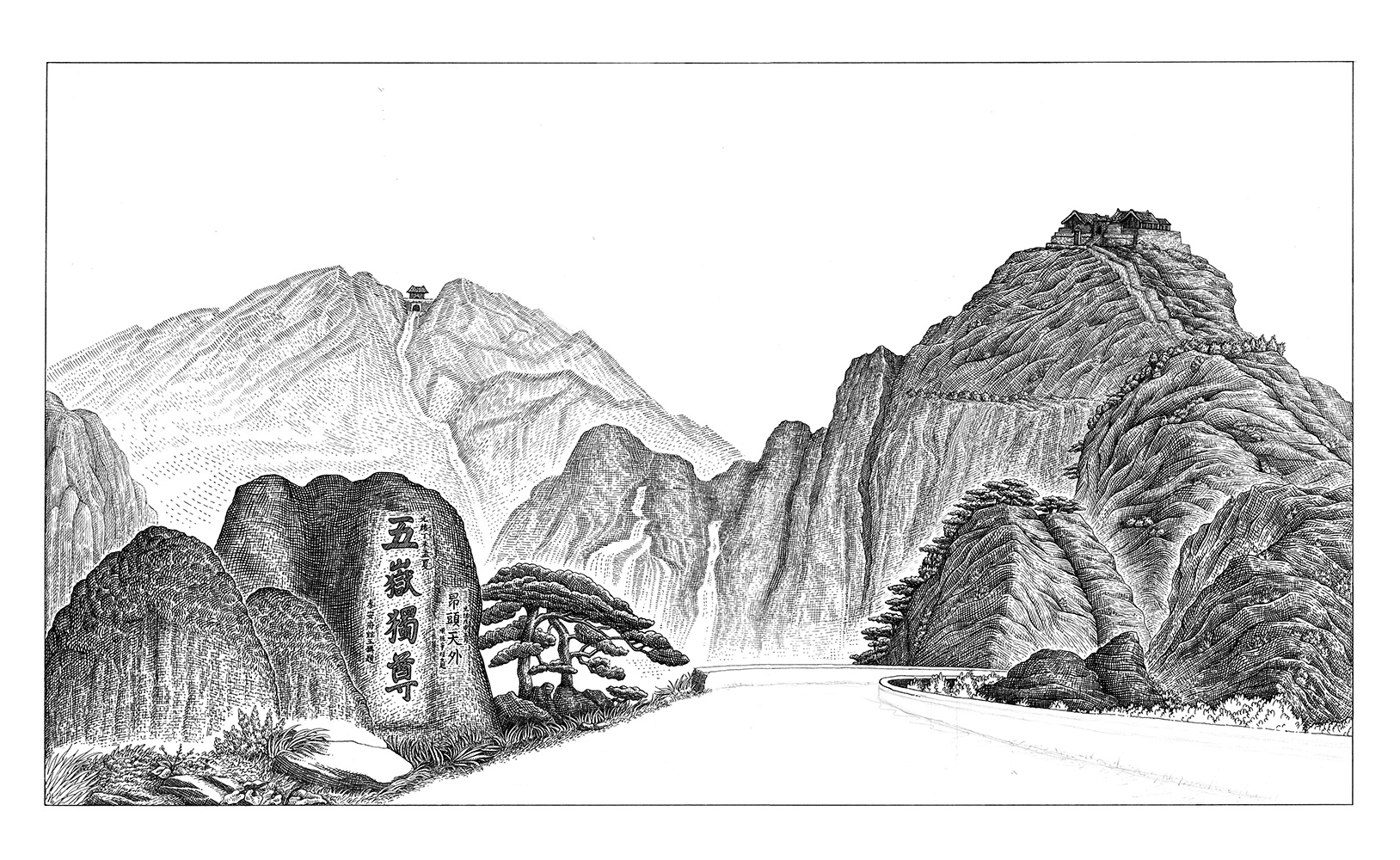泰山的简笔画五岳独尊图片