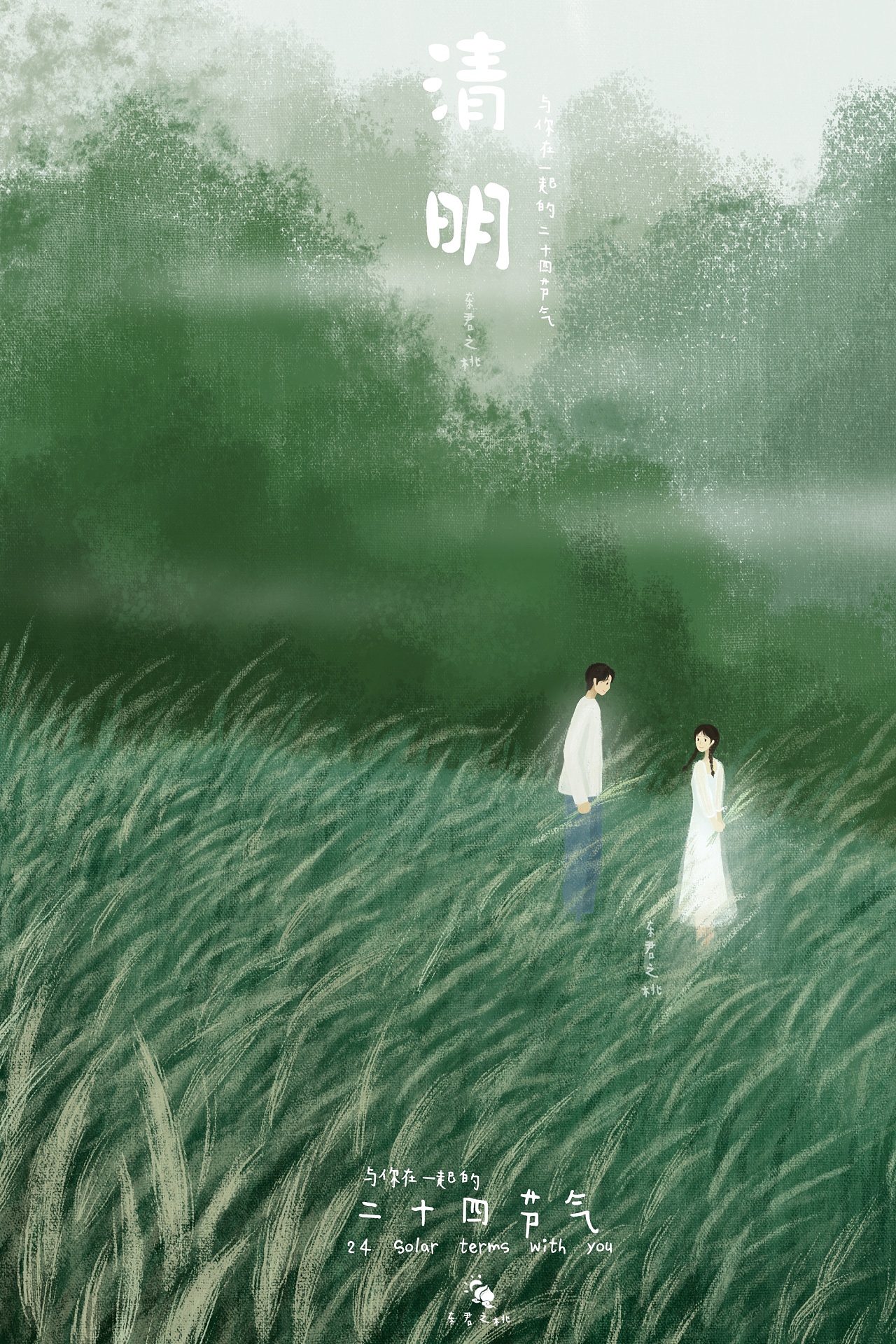原创节气封面壁纸 二十四节气