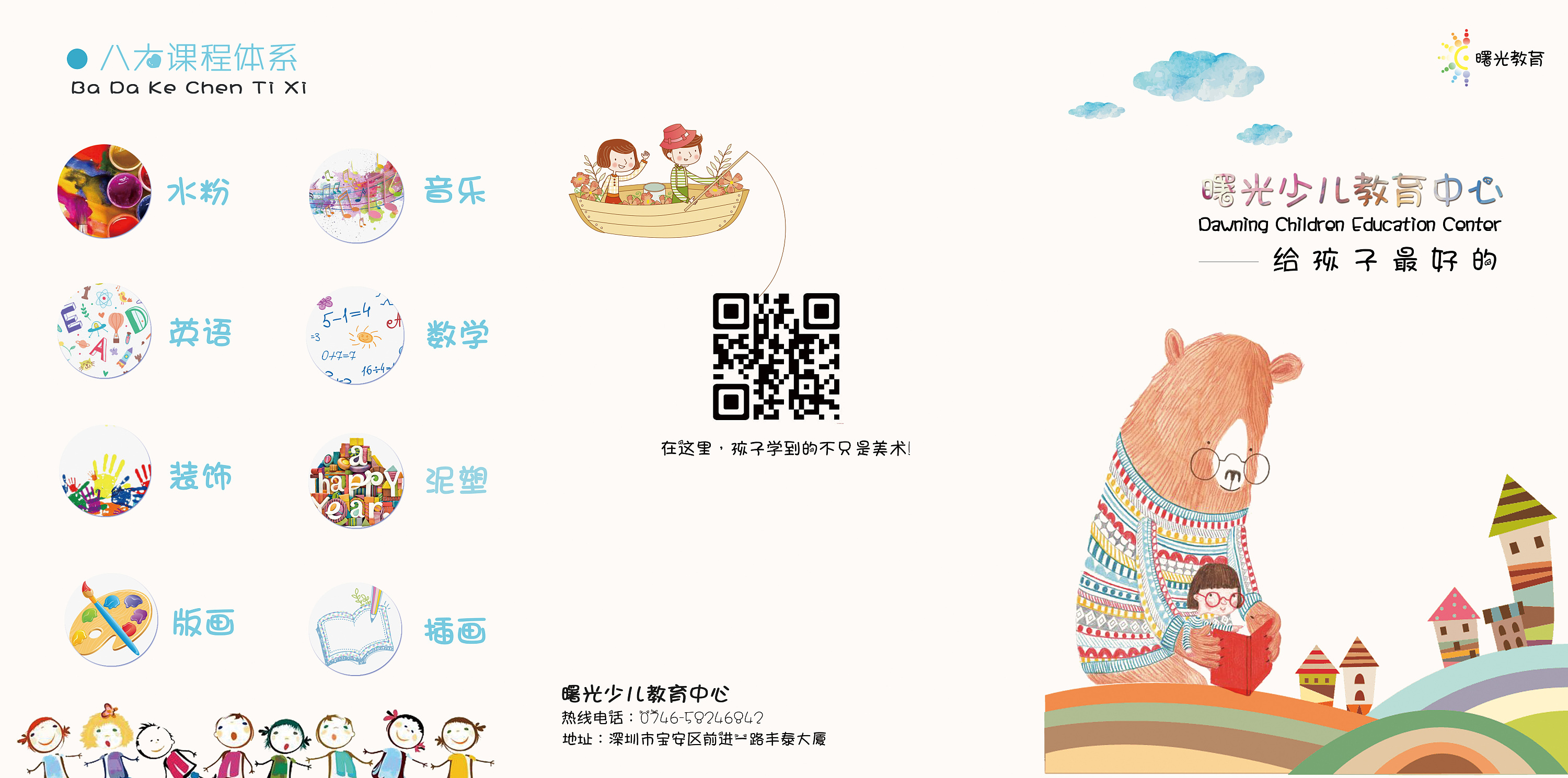 少儿美术招生,三折页