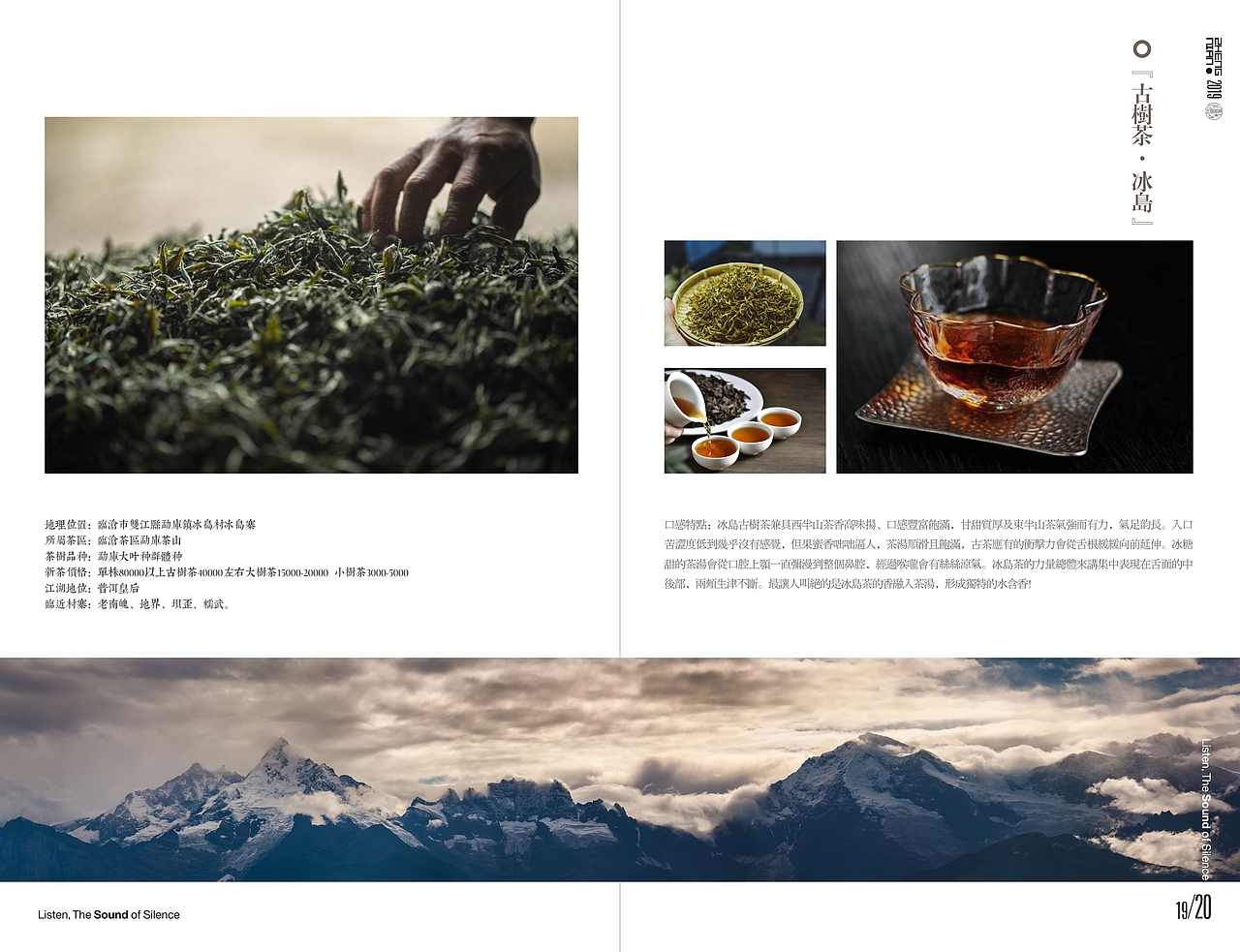 正念茶苑画册(文案我自己写的)