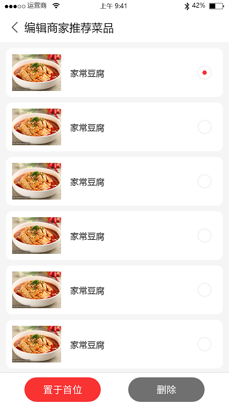 业成舫美食app