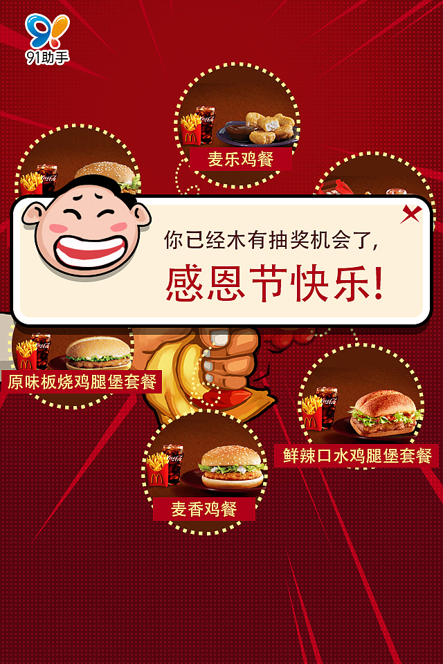 摇出个小鸡鸡！