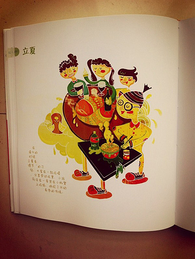 书籍设计 文化插画 心情生活日记（图ZMTI4MjUxNDg=） - 商业插画 - 站酷设计师昭元蛋白原创素材 - 站酷ZCOOL