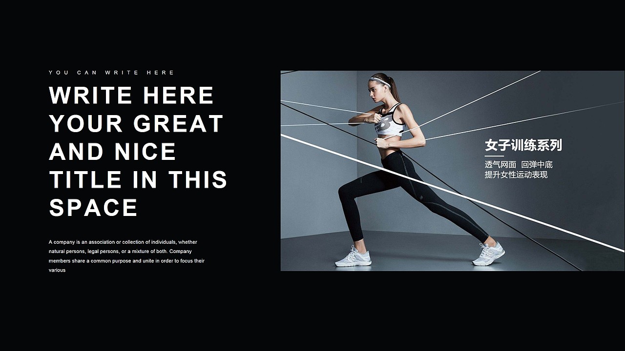 新百伦newbalance运动品牌商业计划书企业宣传演示ppt模