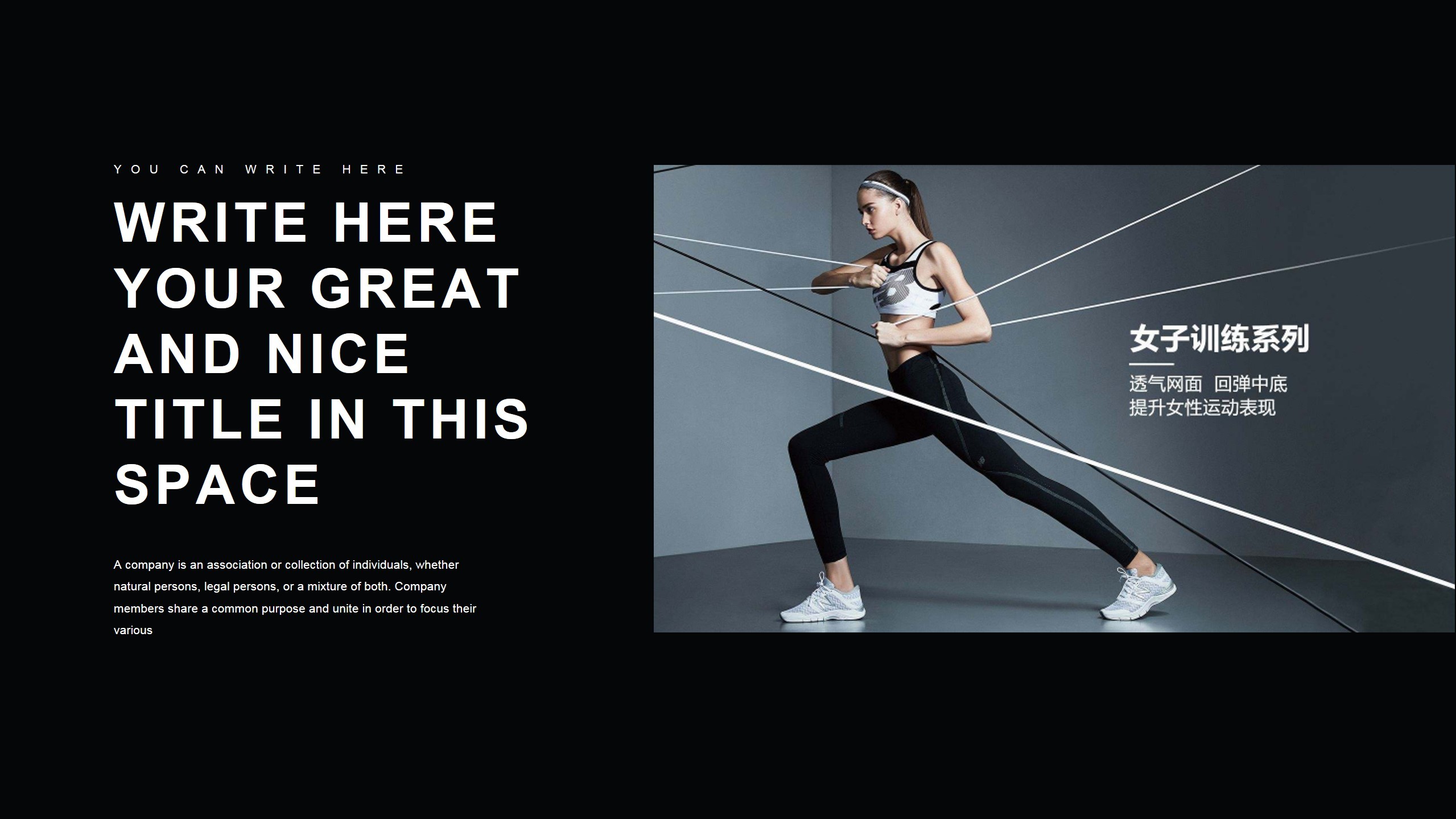 新百伦newbalance运动品牌商业计划书企业宣传演示ppt模