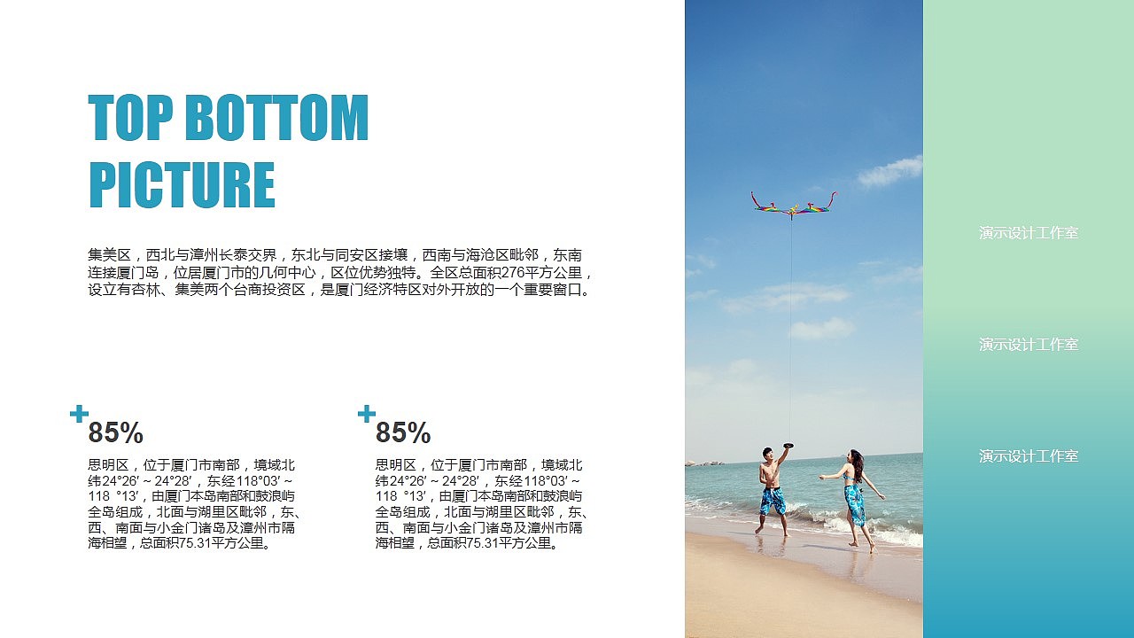 魅力厦门印象鼓浪屿旅行攻略旅游风土人情介绍PPT模版（图ZODA4ODQxODQ=） - PPT/Keynote - 站酷设计师MASEFAT工作室原创素材 - 站酷ZCOOL