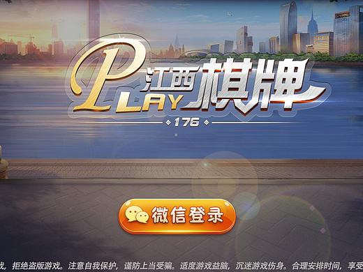 棋牌游戲-廣西打盾（個(gè)人主頁(yè)-ZMjY1MzA1MzI=） - 游戲UI - 站酷設(shè)計(jì)師起起起點(diǎn)原創(chuàng)素材 - 站酷ZCOOL